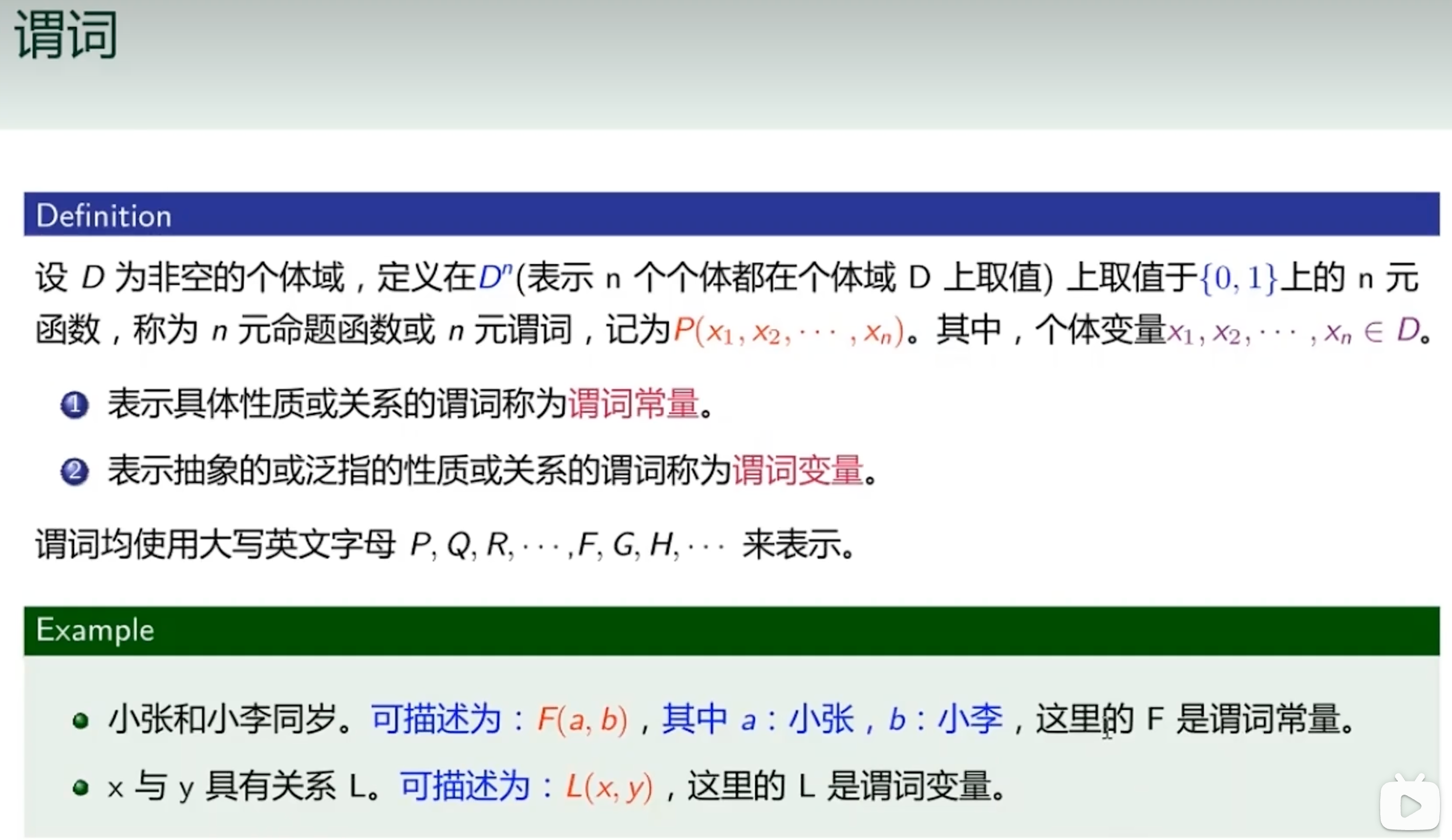image-20240316193800496