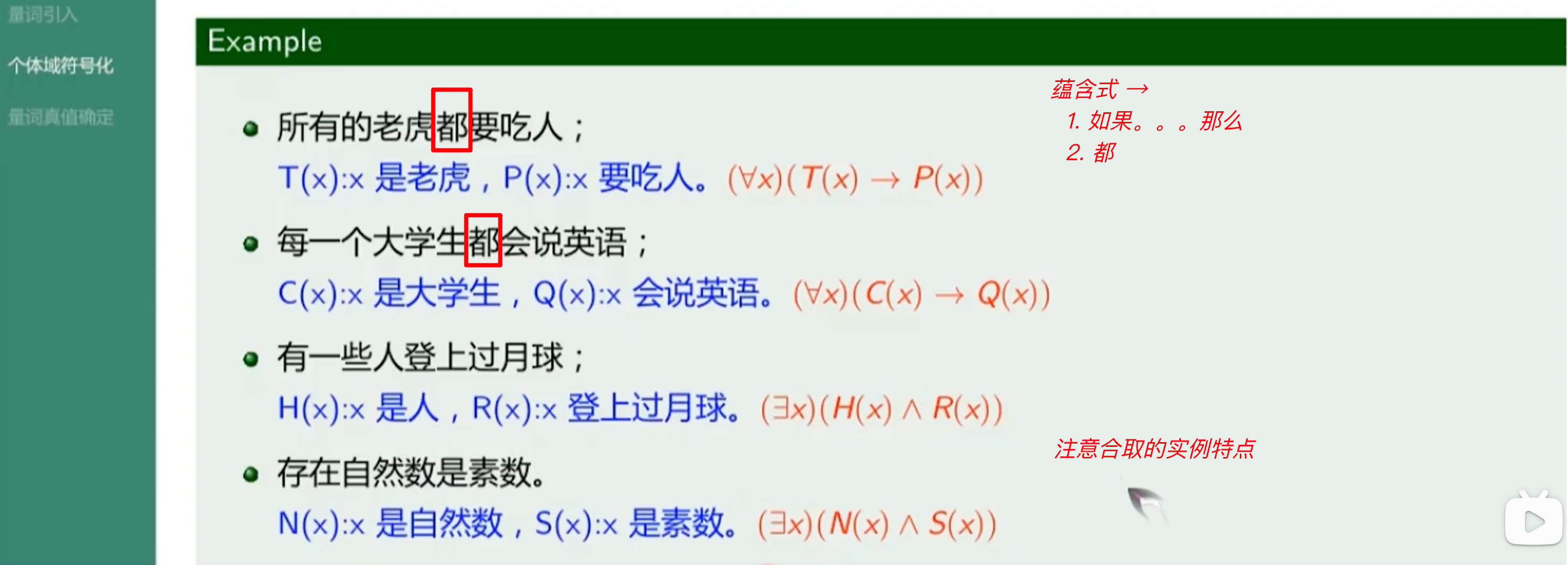 image-20240317164001835