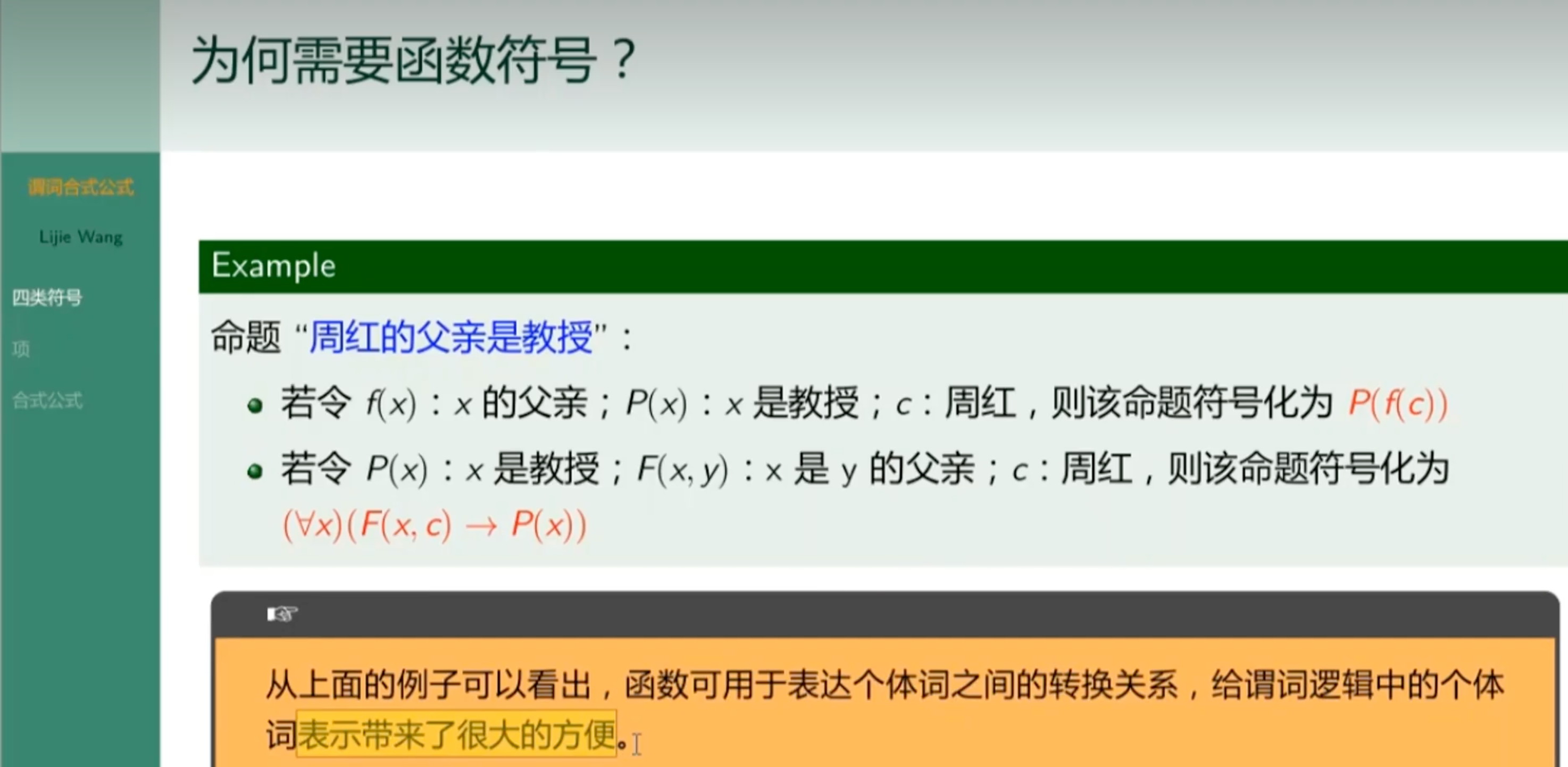 image-20240319230733150
