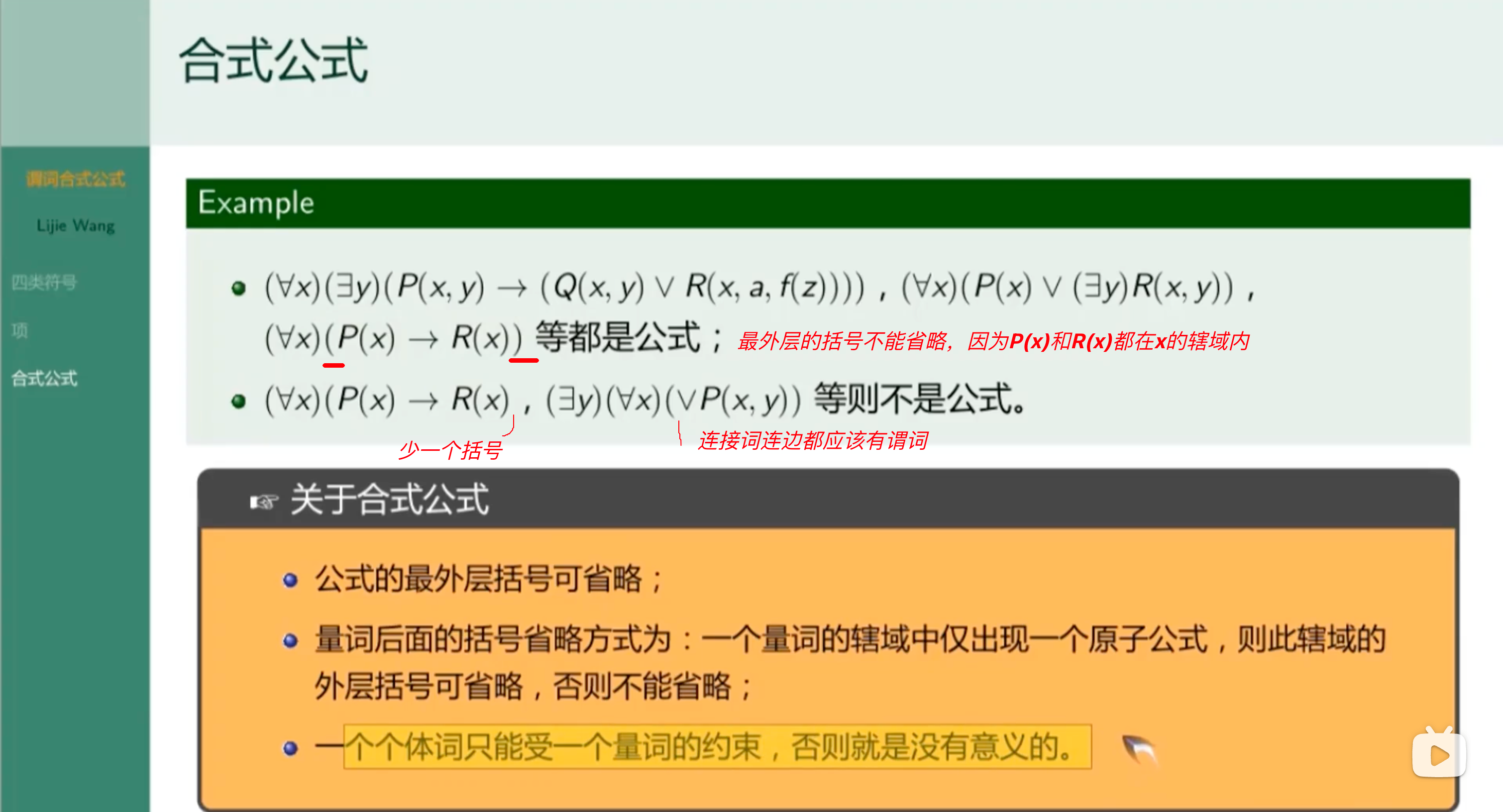 image-20240319231653347