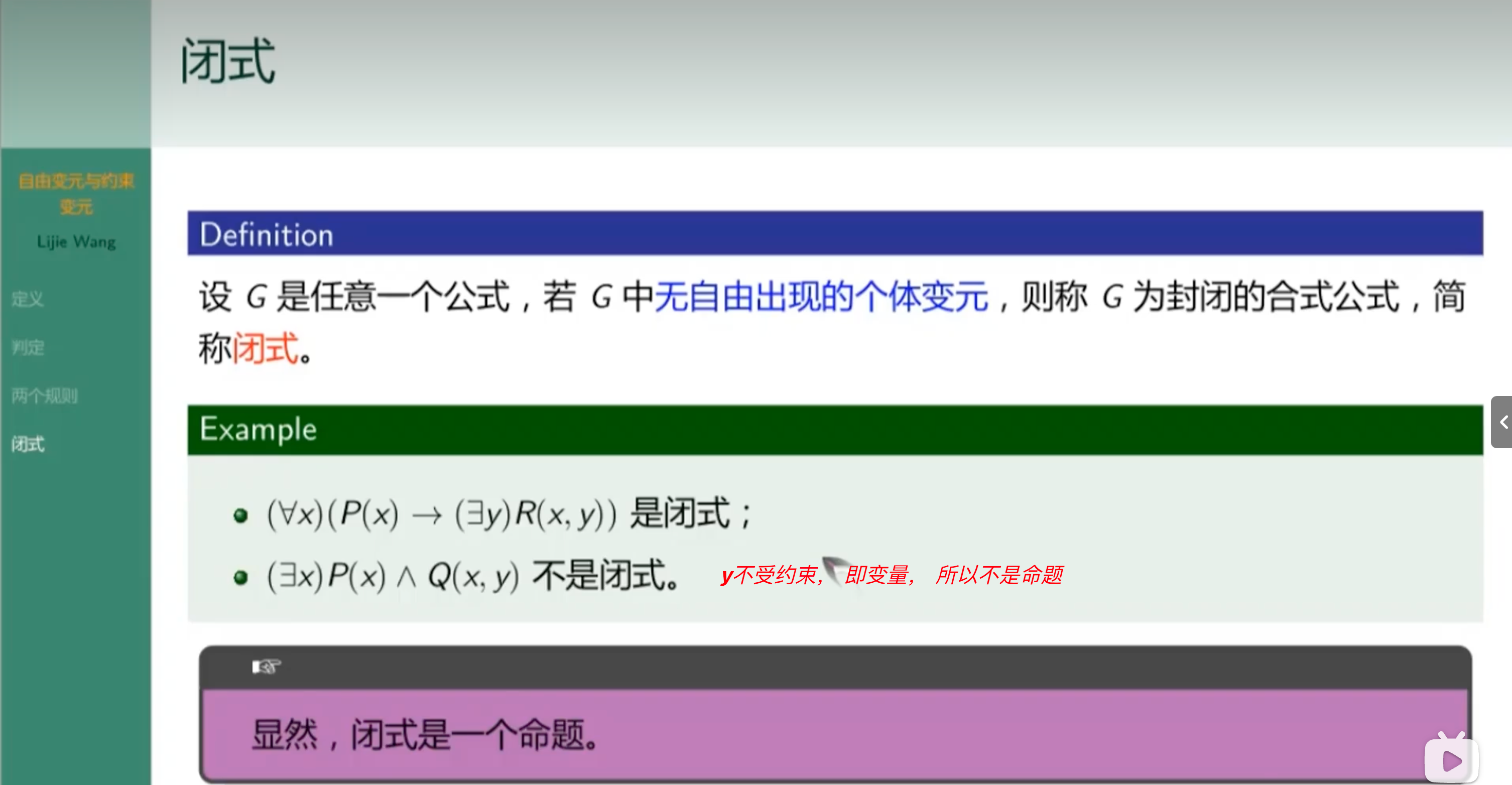 image-20240319233842485