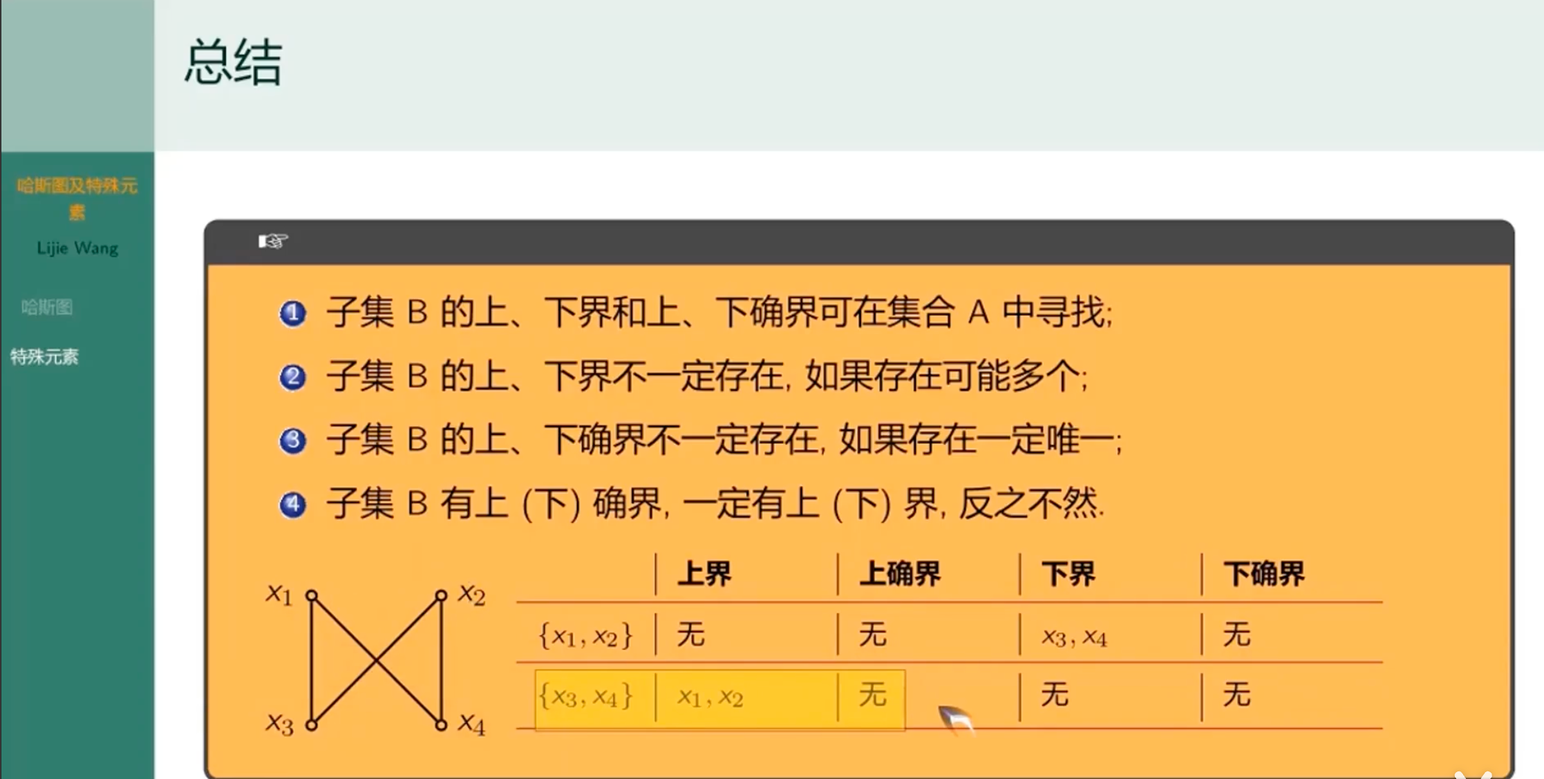 image-20240323101852352