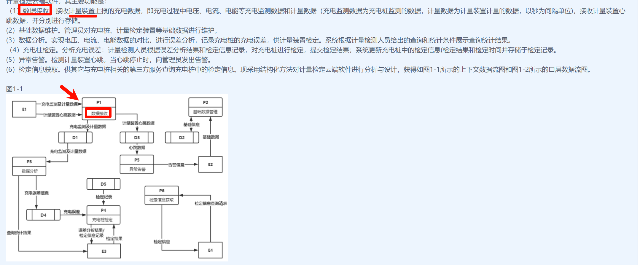 image-20240513152330030