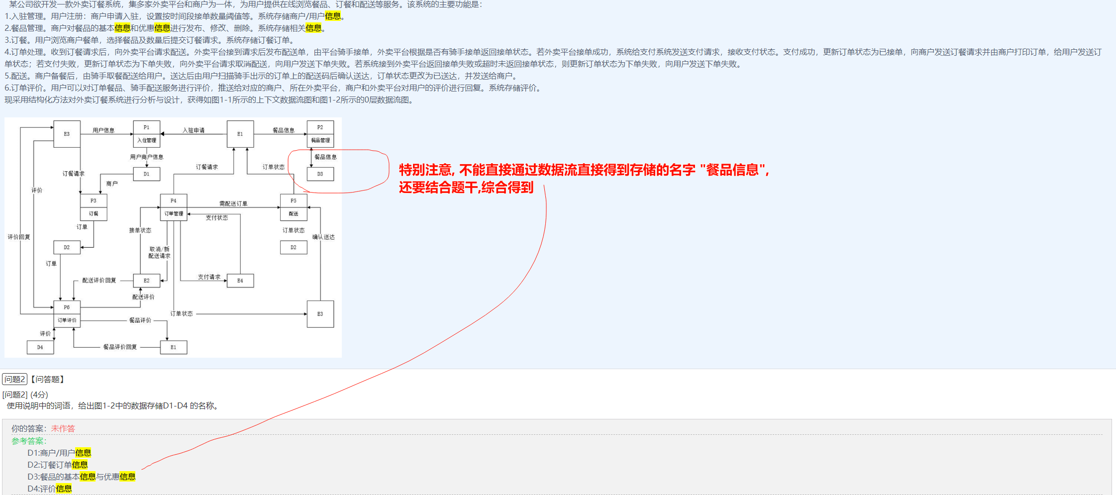 image-20240513162146153