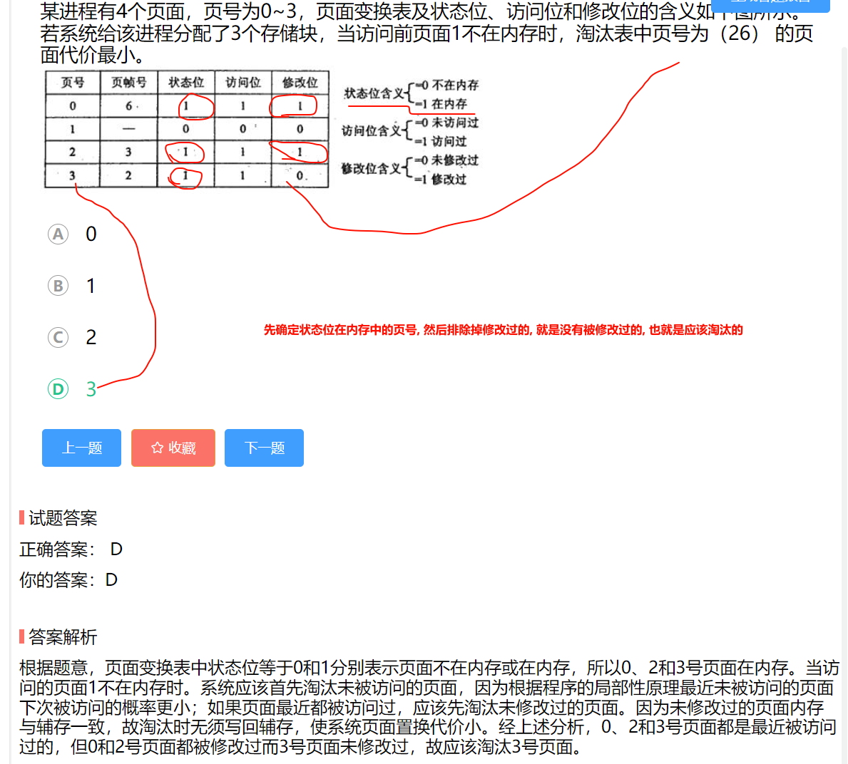 image-20240524145230513