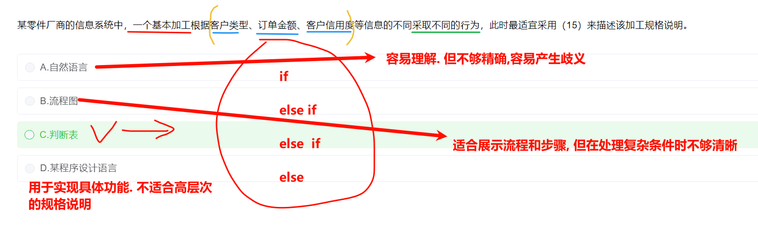 image-20240930090904669