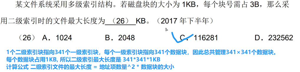 image-20250412232325323