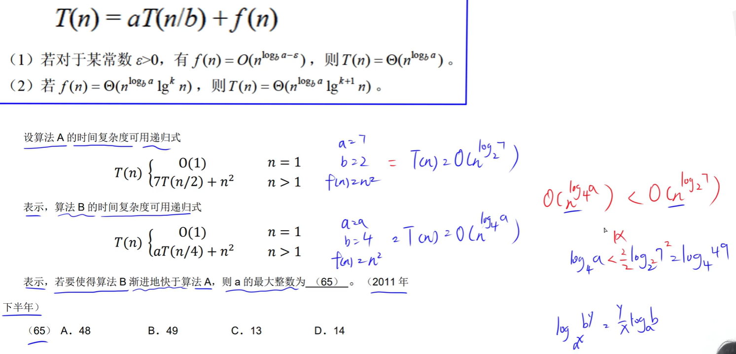 image-20250515163832955