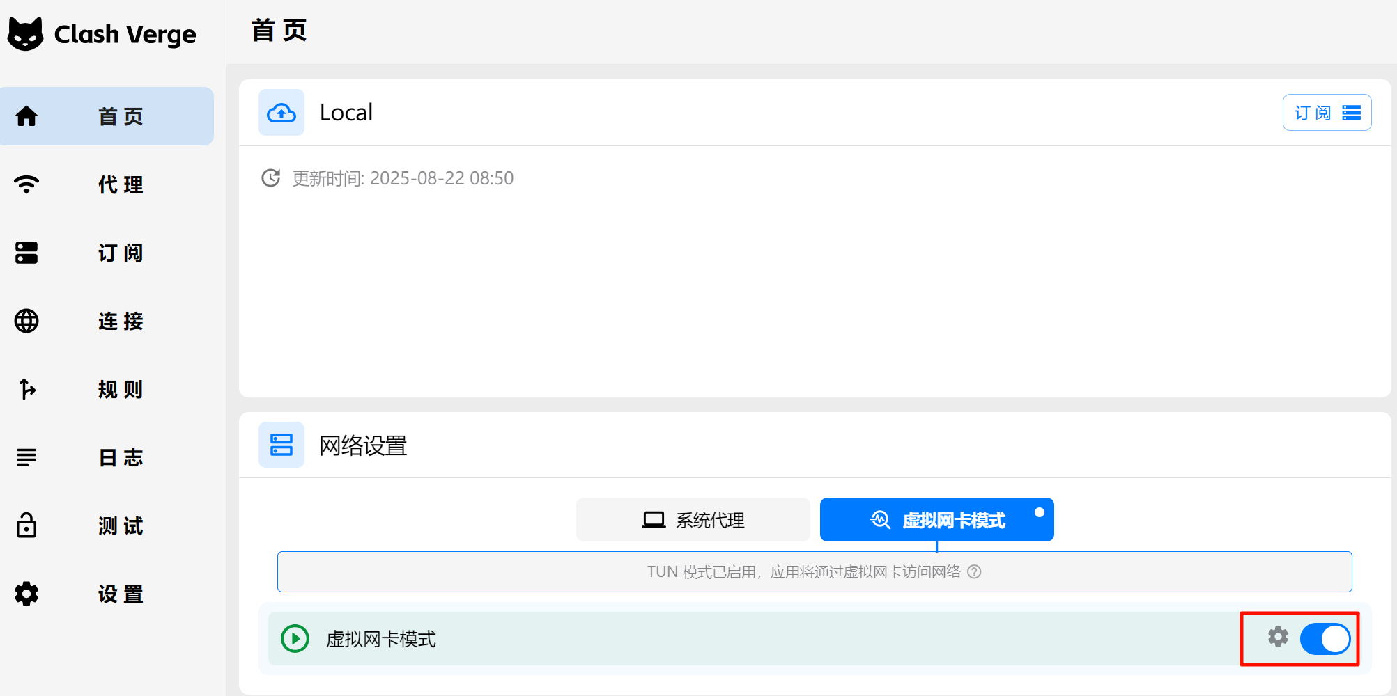 image-20250825204423408